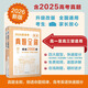 新高考數學(xué)英語(yǔ)真題全刷 基礎2000題(全2冊)2026新版數學(xué)物理英語(yǔ)化學(xué)生物地理歷史真題全刷決勝800題藝考1500題新高考英語(yǔ)語(yǔ)法填空120篇語(yǔ)文十年真題考點(diǎn)精講與分類(lèi)詳解 26新版 英語(yǔ)真題全