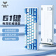 狼蛛（AULA）機(jī)械鍵盤(pán)61鍵迷你便攜有線(xiàn)小鍵盤(pán)炫彩燈效青軸茶軸熱插拔電競(jìng)游戲辦公臺(tái)式電腦筆記本鍵盤(pán) 青軸機(jī)械鍵盤(pán)藍(lán)白【全鍵熱插拔+全鍵無(wú)沖】 有線(xiàn) 61鍵