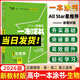 2026一本涂書高中 2026新教材一本涂書含手寫筆記批注高中新教材新高考版 一本涂書教輔高中手寫筆記 高考總復(fù)習(xí)必刷題一二輪復(fù)習(xí)星推薦高中知識(shí)大全 高中學(xué)霸筆記輔導(dǎo)書 2026高中生物