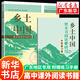 【新華書店】紅樓夢上下冊(cè)+鄉(xiāng)土中國費(fèi)孝通原著（廣東專版/大字版） 廣東版高中生整本書閱讀與研討配套練習(xí)冊(cè) 高中一年級(jí)上冊(cè)課外書籍 鄉(xiāng)土中國 廣東專版（安徽少年兒童出版社）