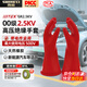 勝麗 2.5KV高壓絕緣手套電工00級(jí)帶電作業(yè)手套低壓防護(hù)最大使用電壓500V 1雙