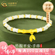 中國黃金（CHINA GOLD）足金竹節手鏈新款和田玉手串配黃金生日禮物送女友老婆教師節禮物 竹節手鏈 金重約1.3g