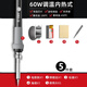 艾瑞澤電烙鐵家用工業(yè)級維修焊接恒溫可調(diào)溫焊錫槍電洛鐵電焊筆絡(luò)套裝 【調(diào)溫60W】內(nèi)熱5件套