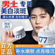 澳芙雪【官正網(wǎng)品】377面霜男士青少年美白淡斑皮膚暗沉提亮保濕護(hù)膚品 男士專(zhuān)用377美白祛斑精華霜2瓶