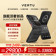 VERTU【新品買(mǎi)1享8 贈1年意外?！客D緯圖奢品手機QUANTUM量子AI智能體小折疊屏手機FLIP商務(wù)禮物補貼 鈦合金黑色機甲【京倉速發(fā)】 16GB+1TB 官方標配