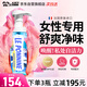 Le Ponnine潘尼佩黎女性私處護(hù)理液私密處洗液止癢殺菌去異味凝膠婦科洗護(hù)液