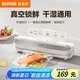 蘇泊爾（SUPOR）真空封口機(jī) 家用全自動(dòng)真空包裝機(jī) 零食物品封口真空一體機(jī) 干濕兩用真空機(jī) SF007