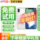 免息零首付 Apple 蘋果 iphone 15/14/13/12/11/X系列 國行 二手蘋果手機 蘋果 iPhone X系列 【白條免息+原裝屏幕】 顏色/內存/型號/版本【以報告為準】