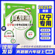【遼寧專(zhuān)用2025】真題圈一二三四五六年級上冊小學(xué)語(yǔ)文數學(xué)英語(yǔ)遼寧省小學(xué)考試真卷三步練 考試真題卷 秋季新版教輔 年級科目自選 真題圈 六年級上 數學(xué)北師版