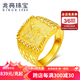 兆亮黃金戒指男士足金金戒指大展鴻圖黃金男戒 送男友新年禮物 B款：12.34克