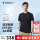 拇指白小T【買(mǎi)1 送1】涼感三代水云棉圓領(lǐng)短袖T恤男女白小丅體恤小白T 【冰柔棉】墨黑男款 2XL
