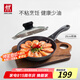 雙立人（ZWILLING）不粘鍋平底煎鍋煎蛋鍋煎餅鍋牛排鍋Motion L20cm家用烹飪小鍋具