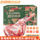 柴達昆侖緣青海羊肉整羊現殺打包烏圖美仁羊凍羊肋排羊腿肉禮盒燒烤生鮮年貨 羊后腿 3kg （6斤）