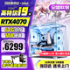 英邦達英特爾酷睿i7升十八核4060獨顯64G內(nèi)存組裝臺式機電腦主機大游戲辦公設(shè)計水冷整機全套 六 25款酷睿i9級4070/1TB旗艦AI 單主機【贈五年質(zhì)?！? title=