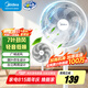 美的（Midea） 電風(fēng)扇 家用風(fēng)扇7葉落地扇立式輕音節(jié)能大風(fēng)量電扇臺(tái)扇迷你扇臺(tái)立兩用轉(zhuǎn)頁(yè)扇空氣循環(huán)扇安靜低音 店長(zhǎng)推薦丨7葉勁風(fēng) 百萬(wàn)單品 家用落地扇