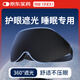 勁度（JINDU）遮光睡眠眼罩3D立體男士女士學(xué)生成人午休旅行睡覺(jué)透氣助眠眼罩黑