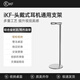 iKF多功能頭戴式耳機通用金屬支架 電腦電競游戲耳機耳麥支架桌面收納放置展示架金屬創(chuàng  )意極簡(jiǎn)耳機座