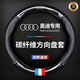 沙漠虎奧迪方向盤套A6L A4L Q5L A3 A5 A7 A8L Q3 Q7碳纖維汽車把套 [奧迪標(biāo)]圓型紅色(帶透氣孔)