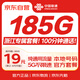 中國聯(lián)通流量卡19元【浙江套餐】全國通用長期5G手機卡電話卡信純上網(wǎng)終身非無限永久