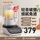 九陽（Joyoung）破壁機(jī)全自動免煮2025新款靜音豆?jié){機(jī)多功能隔音1.5L升大容量1-2人米糊機(jī)榨汁機(jī)輔食機(jī) P602Pro 【25年新款輕音破壁機(jī)】P602pro