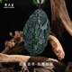 周大生藍(lán)水翡翠云海御龍吊墜高級感時(shí)尚玉石項(xiàng)鏈送男生生日禮物 云海御龍 藍(lán)水翡翠 約64*38*11