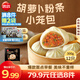 思念【79.9元任選8件】早餐任選 半成品早餐 面點(diǎn)早餐組合 速食方便 胡蘿卜粉條小籠包300g