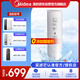 美的凈水器0阻垢劑濾芯適用MRC1782D-600G老款 、MRO1782D-600G、MRC1981-500G-Best雙芯系列-RO