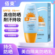 麗顏蘭詩【SPF50+】美白防曬霜乳男女軍訓(xùn)臉部清爽水潤高倍防曬隔離二合一 (同款高倍防曬)防曬霜SPF50+2瓶
