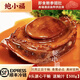 鮑小福8頭加熱即食吉品溏心鮑魚(yú)干鮑熬制鮑汁撈飯海鮮熟食酒店會(huì )所1只價(jià) 5只裝【贈2斤鮑汁】超值價(jià) 8頭吉品溏心干鮑