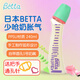 Betta日本進(jìn)口新生嬰兒奶瓶貝塔弧形0-6個月PPSU材質(zhì)防摔少嗆奶少脹氣 寶石圓孔奶嘴綠色240ml 0-4個月