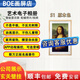 BOE畫(huà)屏京東方BOE畫(huà)屏智能電子相冊顯示屏數碼相框高清類(lèi)紙屏標牌顯示器 32英寸S1原木色