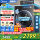 美的（Midea）洗衣機全自動(dòng)滾筒 10/12公斤大容量單洗/洗烘一體機 元氣2.0醫護級除菌 家電國家補貼20%以舊換新 【12KG非烘干L5】1.15高洗凈比+羊毛綠標