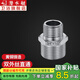 潛水艇（Submarine）水管接頭鋁塑管配件6分轉(zhuǎn)4分變徑彎頭銅內(nèi)絲三通水暖直接外絲對(duì)絲 4分外絲6分外絲直通