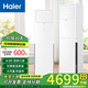 海爾（Haier）大3匹變頻冷暖新能效省電 防直吹自清潔立式方型柜機客廳商用辦公會(huì )議室火鍋空調76LW 大3匹 三級能效 防直吹 大風(fēng)量耐高溫高濕