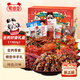 蜀道香全肉食大禮盒1382g 肉干肉脯 鹵味休閑零食麻辣四川特產(chǎn) 節(jié)日送禮
