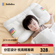 bebebus兒童枕頭3-6歲寶寶枕頭嬰兒分區(qū)護(hù)頸護(hù)脊枕透氣可水洗幼兒園枕頭