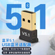 Tengfei騰飛USB藍牙適配器5.3兼容6.0接收器筆記本電腦臺式機音頻發(fā)射器手機耳機無(wú)線(xiàn)藍牙音響箱鼠標鍵盤(pán) 【藍牙5.1】穩定傳輸-win8/10/11使用