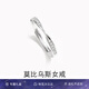 范琦（Fanci）【單戒集合】莫比烏斯環(huán)情侶戒指銀飾尾男戒七夕情人節(jié)禮物送女友 莫比烏斯鋯石-女戒