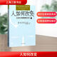 人如何改變 在恩典中經(jīng)歷蛻變的喜樂 提姆 連恩 保羅 區(qū)普 著 西方哲學(xué)書籍 新華文軒旗艦店