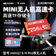 SanStand存儲卡適用于大疆無人機(jī)內(nèi)存卡mini3/mavic2/Mini4 Pro/DJI Neo/Flip/Avata 2高清4k microSD卡 【TF256G】無人機(jī)內(nèi)存卡+送卡盒 讀卡