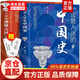 【官方正版 京東配送】一讀就上癮的中國史 1+2套裝全2冊 一讀就入迷的中國史+一讀就入迷的神秘古國 趣說中國史 歷朝其實很有趣 古代文化通俗說史書籍 【全2冊】一讀就入迷的中國史+神秘古國