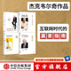 包郵 商業(yè)的本質(zhì) 杰克韋爾奇自傳 贏的答案  贏 杰克韋爾奇 套裝4冊 中信出版社圖書