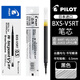 百樂（PILOT）BXS-V5RT按動(dòng)中性筆芯水筆替芯適用于BXRT-V5中性筆 黑色 12支裝