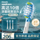 飛利浦（PHILIPS）電動牙刷刷頭 C3智臻潔凈型 10倍清除牙菌斑 HX9043/67 3支裝 白色 適配鉆石7系9系A(chǔ)i刷