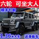 HKGX奔馳大g兒童電動(dòng)車(chē)四輪越野車(chē)寶寶玩具車(chē)可坐大人男女孩遙控汽車(chē) 六輪白色雙驅?zhuān)核芰陷?塑料座+12v電瓶+藍牙音樂(lè ) 電力驅動(dòng)