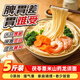 六養(yǎng)源茯苓薏米山藥龍須面5斤 茯苓薏米山藥面條正宗鐵棍山藥面掛面線面