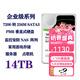 1T 4T 8T 12T 16T 18t企業(yè)級(jí)監(jiān)控硬盤安防錄像機(jī)NAS存儲(chǔ)陣列臺(tái)式移動(dòng)硬盤機(jī)械硬盤 14T