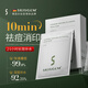 SKISGEM祛痘面膜1盒*10片水楊酸祛痘印控油毛孔收縮德國進(jìn)口教師節(jié)禮物