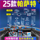 VUD25款帕薩特專用內(nèi)飾膜內(nèi)飾保護(hù)膜中控鋼化膜貼膜帕沙特裝飾用品新 (豪華全套TPU+導(dǎo)航儀表高清鋼化膜) 24-25款帕薩特 (280/330)