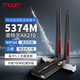 魔羯（MOGE）因特爾AX210網(wǎng)卡 千兆5G網(wǎng)卡 wifi接收器WIFI6無(wú)線(xiàn)網(wǎng)卡臺式機專(zhuān)用三頻5374M+藍牙5.3二合一 MC2406